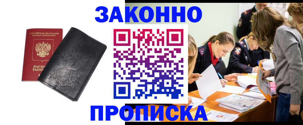 временная регистрация адрес в Бирске